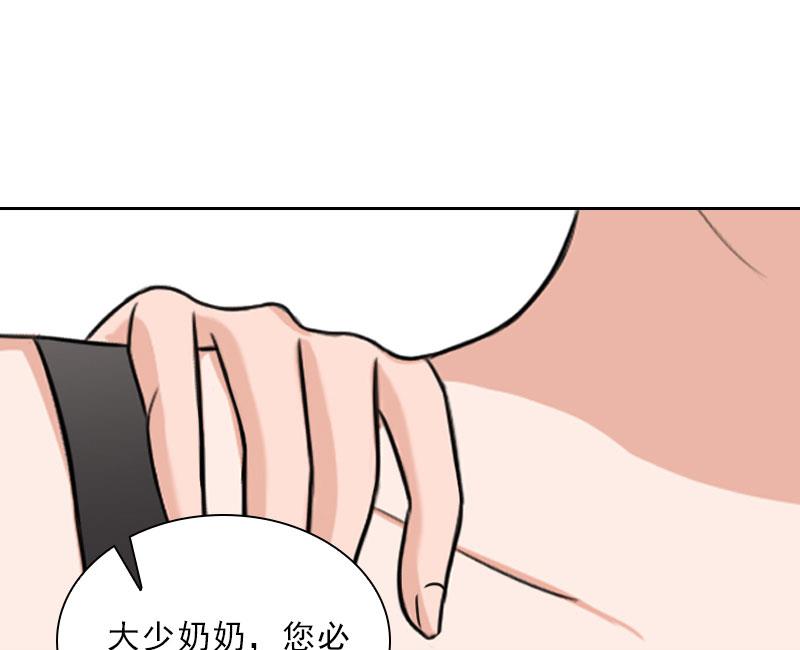 《婚然天成首席老公太放肆！》第41话 再起风波 第23页