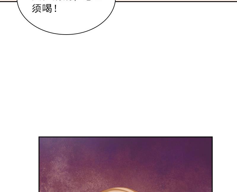 《婚然天成首席老公太放肆！》第41话 再起风波 第24页