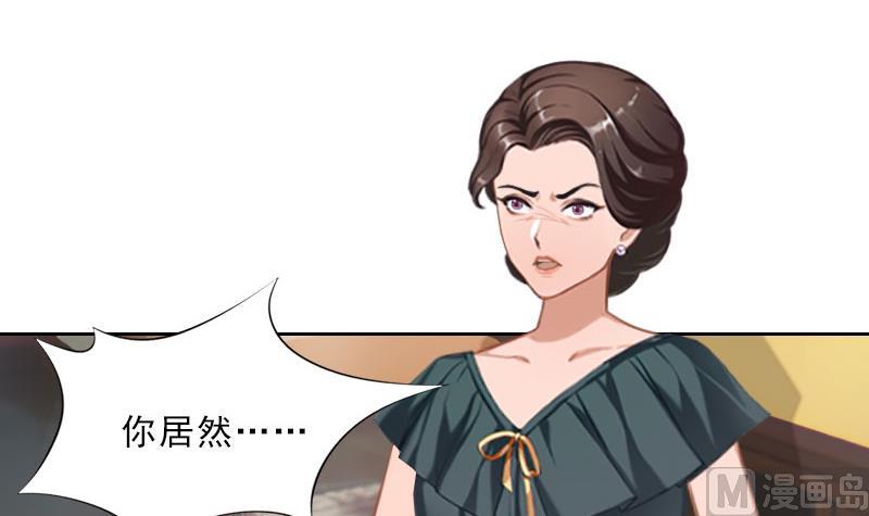 《婚然天成首席老公太放肆！》第41话 再起风波 第37页