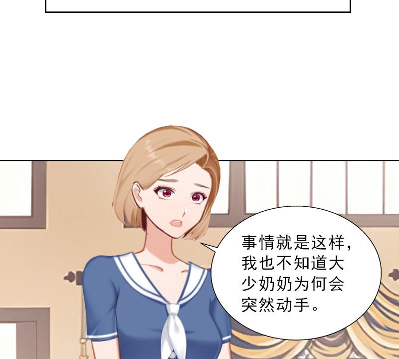 《婚然天成首席老公太放肆！》第41话 再起风波 第42页
