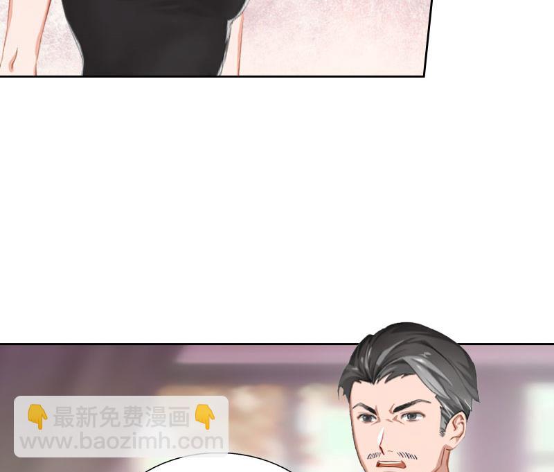 《婚然天成首席老公太放肆！》第41话 再起风波 第46页