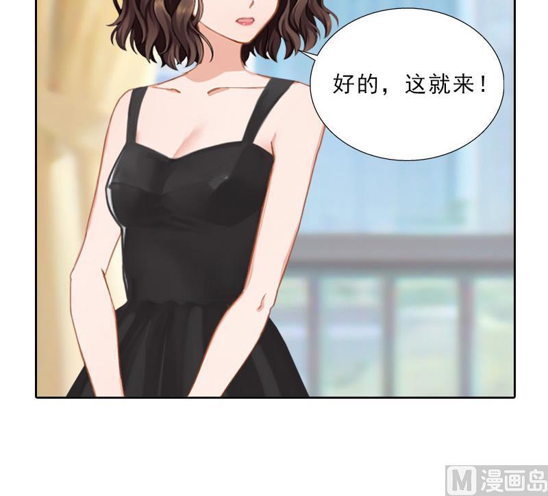 《婚然天成首席老公太放肆！》第41话 再起风波 第8页