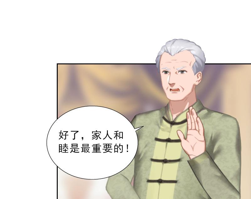 《婚然天成首席老公太放肆！》第42话 各怀心思 第12页