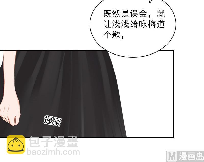 《婚然天成首席老公太放肆！》第42话 各怀心思 第14页