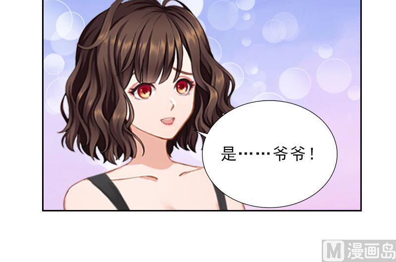 《婚然天成首席老公太放肆！》第42话 各怀心思 第17页