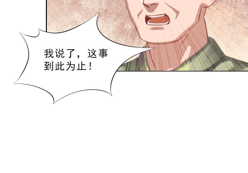 《婚然天成首席老公太放肆！》第42话 各怀心思 第22页