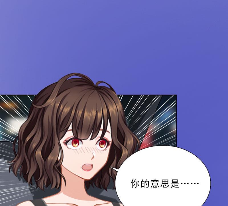 《婚然天成首席老公太放肆！》第42话 各怀心思 第33页