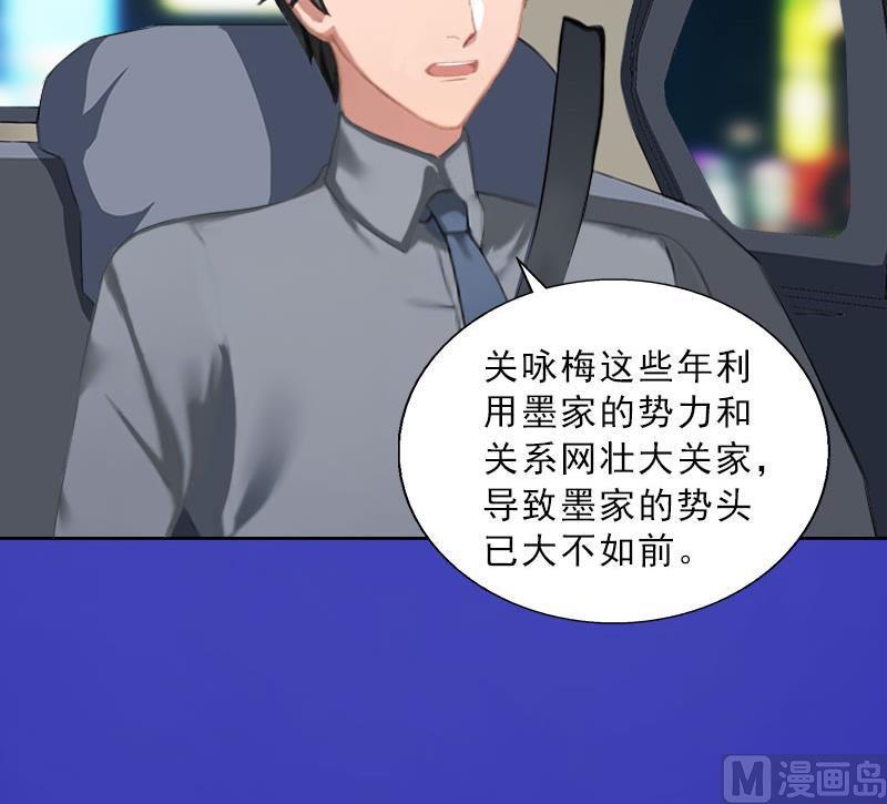 《婚然天成首席老公太放肆！》第42话 各怀心思 第35页