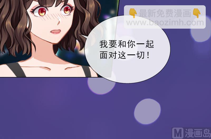 《婚然天成首席老公太放肆！》第42话 各怀心思 第49页