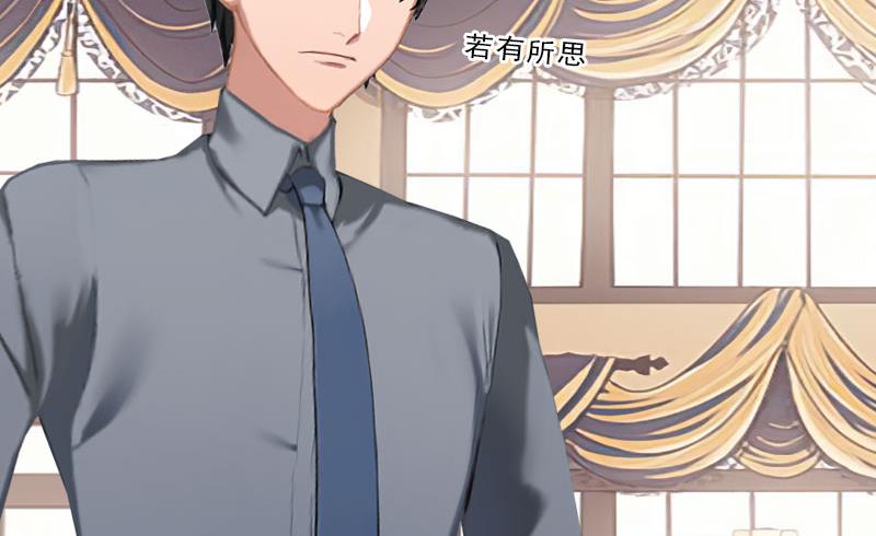 《婚然天成首席老公太放肆！》第42话 各怀心思 第4页
