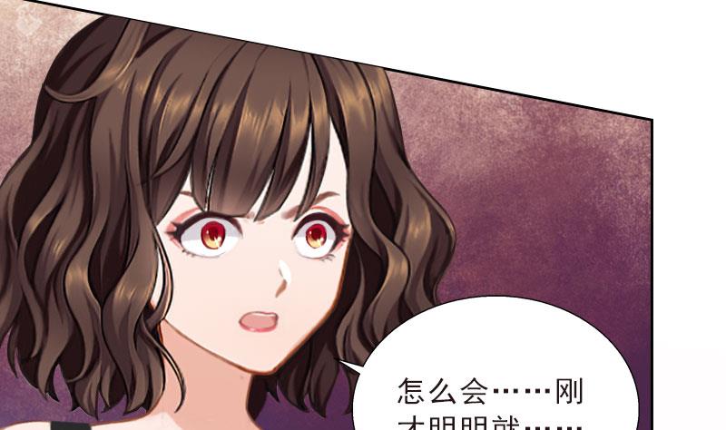 《婚然天成首席老公太放肆！》第42话 各怀心思 第6页