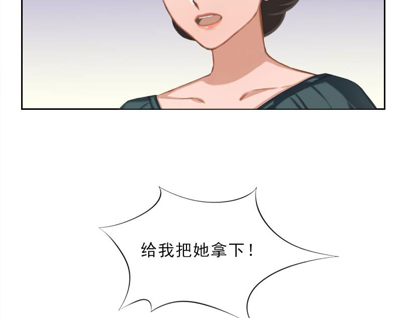 《婚然天成首席老公太放肆！》第46话 一触即发 第10页