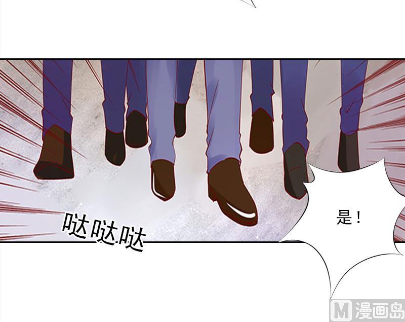 《婚然天成首席老公太放肆！》第46话 一触即发 第11页