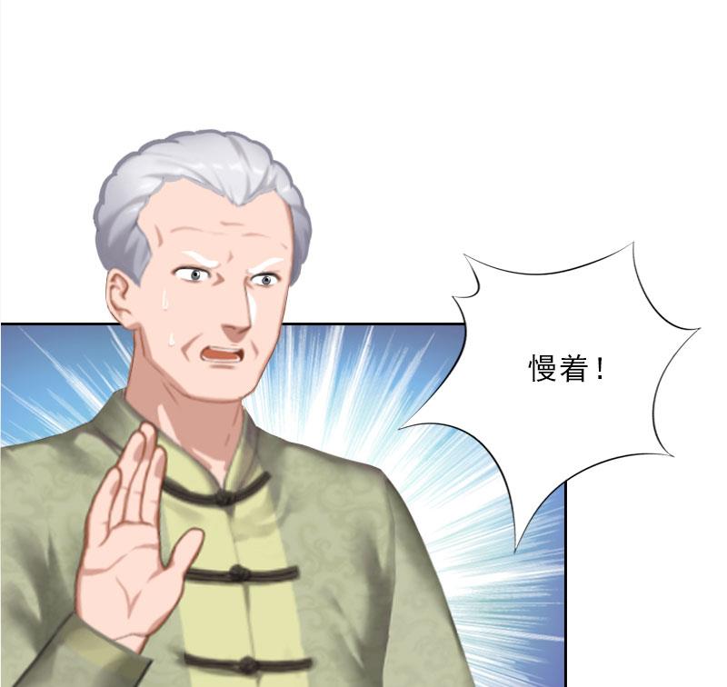 《婚然天成首席老公太放肆！》第46话 一触即发 第12页