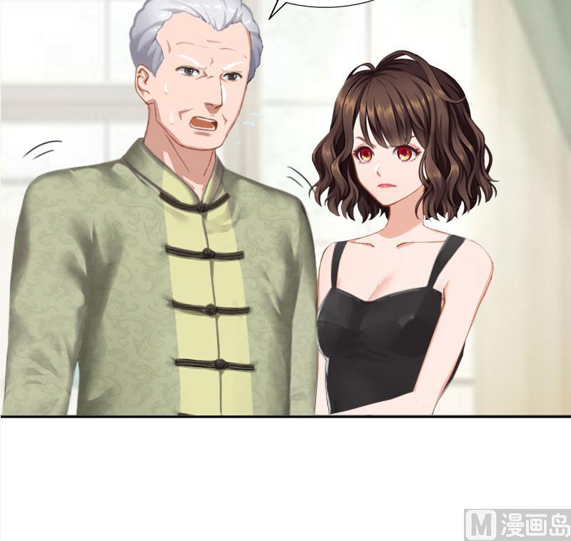 《婚然天成首席老公太放肆！》第46话 一触即发 第14页