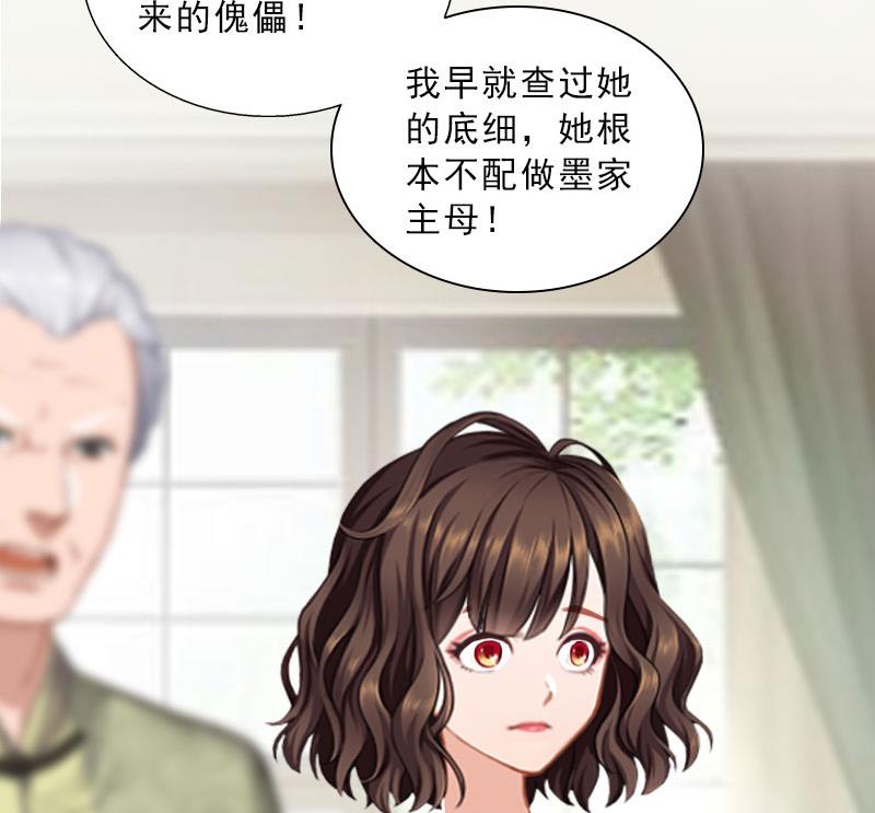 《婚然天成首席老公太放肆！》第46话 一触即发 第20页