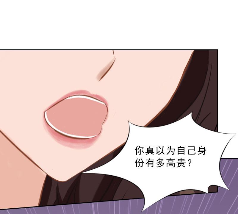 《婚然天成首席老公太放肆！》第46话 一触即发 第25页