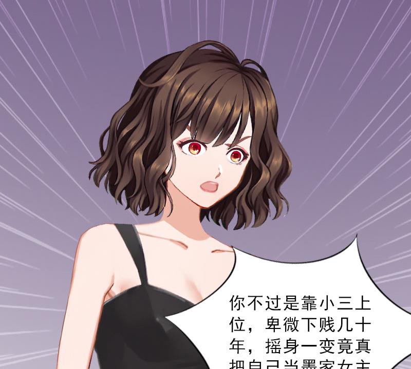 《婚然天成首席老公太放肆！》第46话 一触即发 第26页