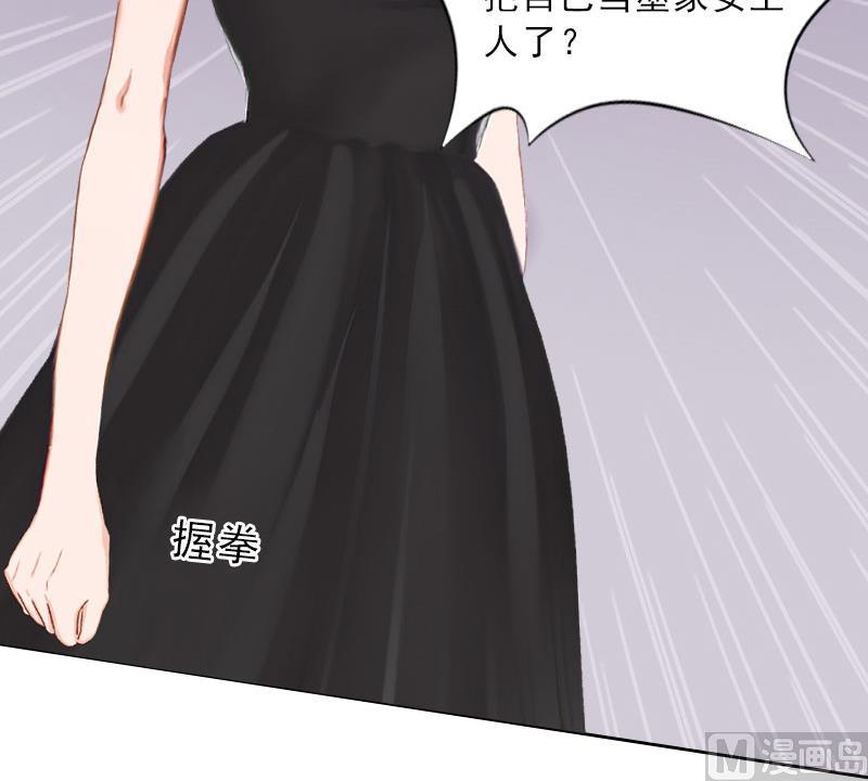《婚然天成首席老公太放肆！》第46话 一触即发 第27页