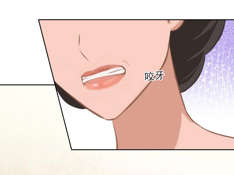 《婚然天成首席老公太放肆！》第46话 一触即发 第29页