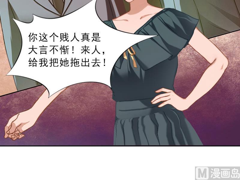 《婚然天成首席老公太放肆！》第46话 一触即发 第31页