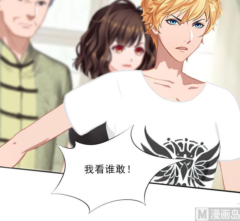 《婚然天成首席老公太放肆！》第46话 一触即发 第35页
