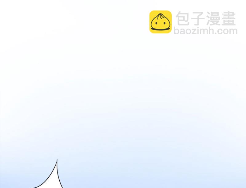 《婚然天成首席老公太放肆！》第46话 一触即发 第3页