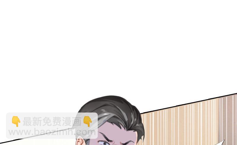 《婚然天成首席老公太放肆！》第46话 一触即发 第42页