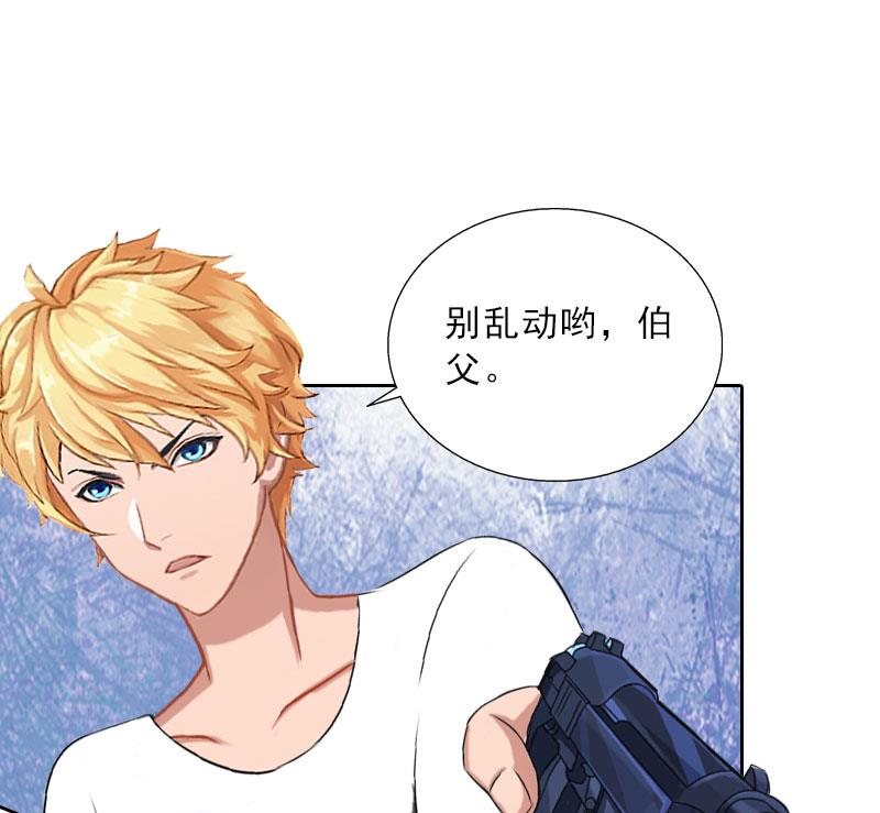 《婚然天成首席老公太放肆！》第46话 一触即发 第45页