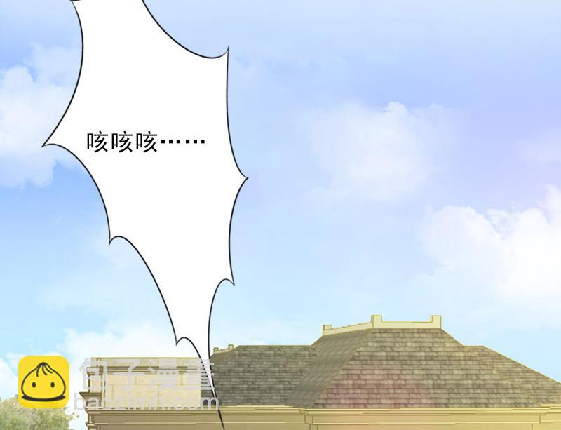 《婚然天成首席老公太放肆！》第46话 一触即发 第4页