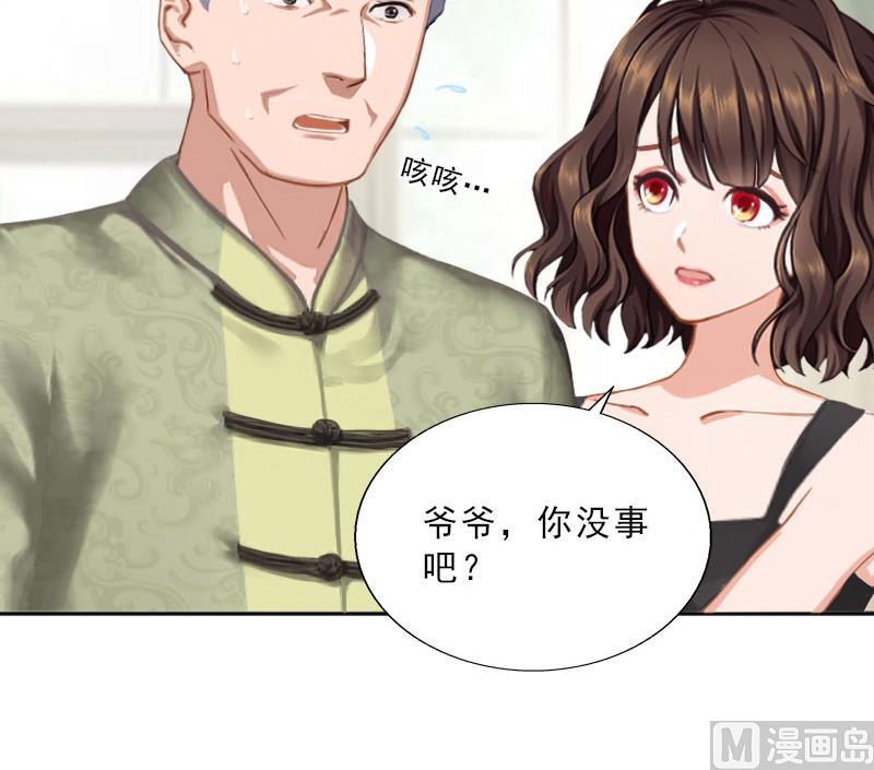 《婚然天成首席老公太放肆！》第46话 一触即发 第8页