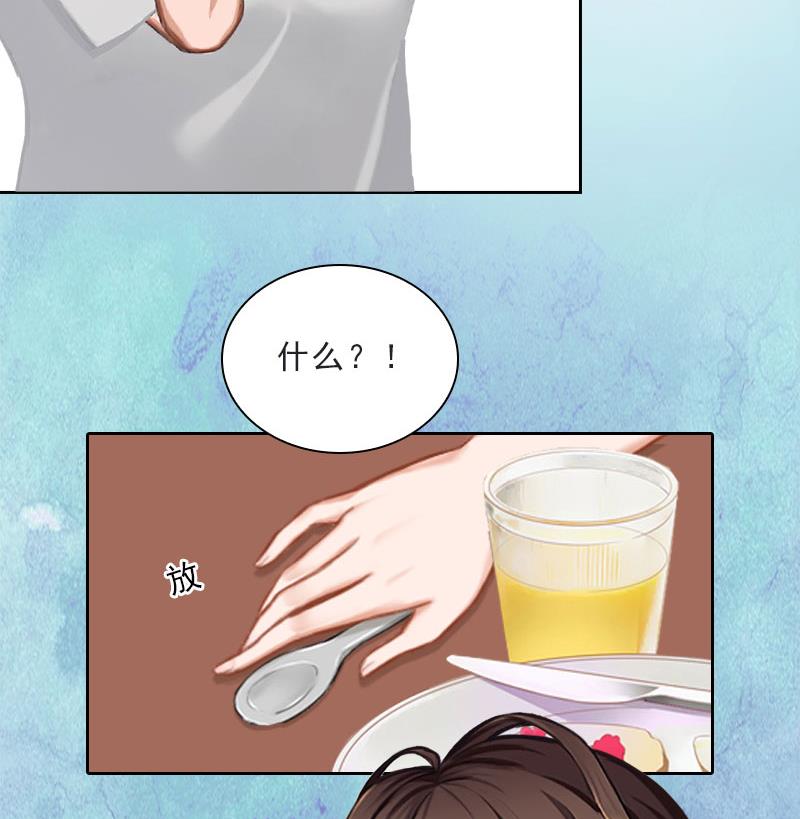 《婚然天成首席老公太放肆！》第48话 她只是棋子 第10页