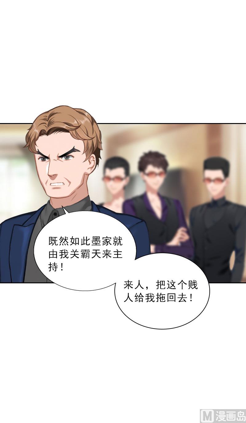 《婚然天成首席老公太放肆！》第48话 她只是棋子 第19页