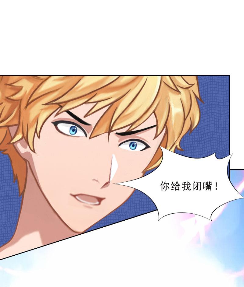 《婚然天成首席老公太放肆！》第48话 她只是棋子 第30页