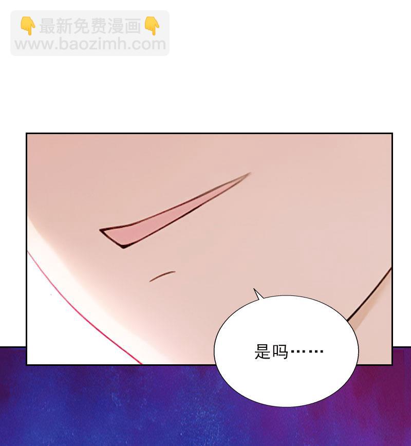 《婚然天成首席老公太放肆！》第48话 她只是棋子 第33页
