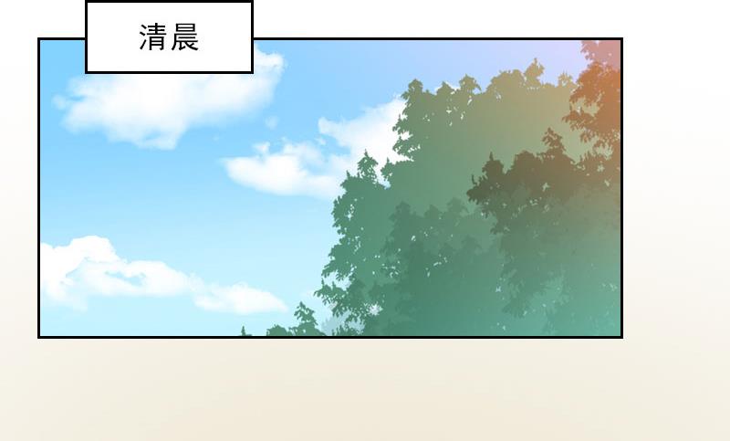 《婚然天成首席老公太放肆！》第48话 她只是棋子 第4页