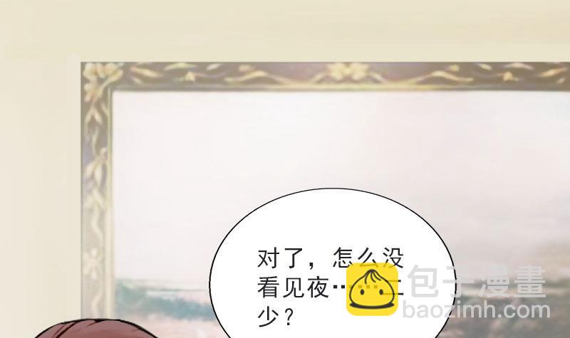 《婚然天成首席老公太放肆！》第48话 她只是棋子 第6页