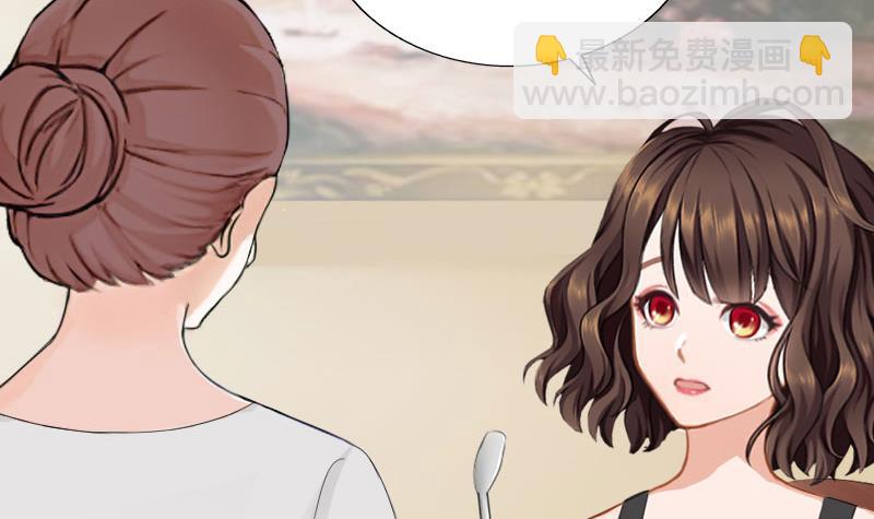 《婚然天成首席老公太放肆！》第48话 她只是棋子 第7页