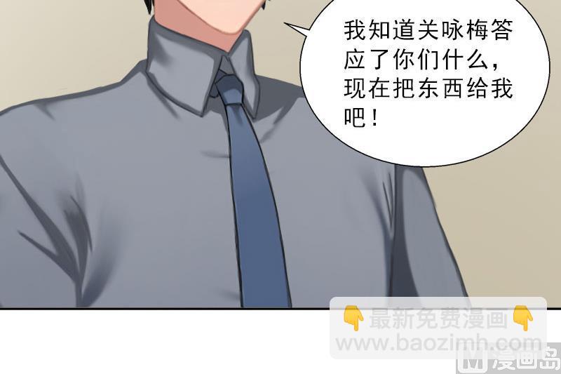 《婚然天成首席老公太放肆！》第45话 逼宫 第12页
