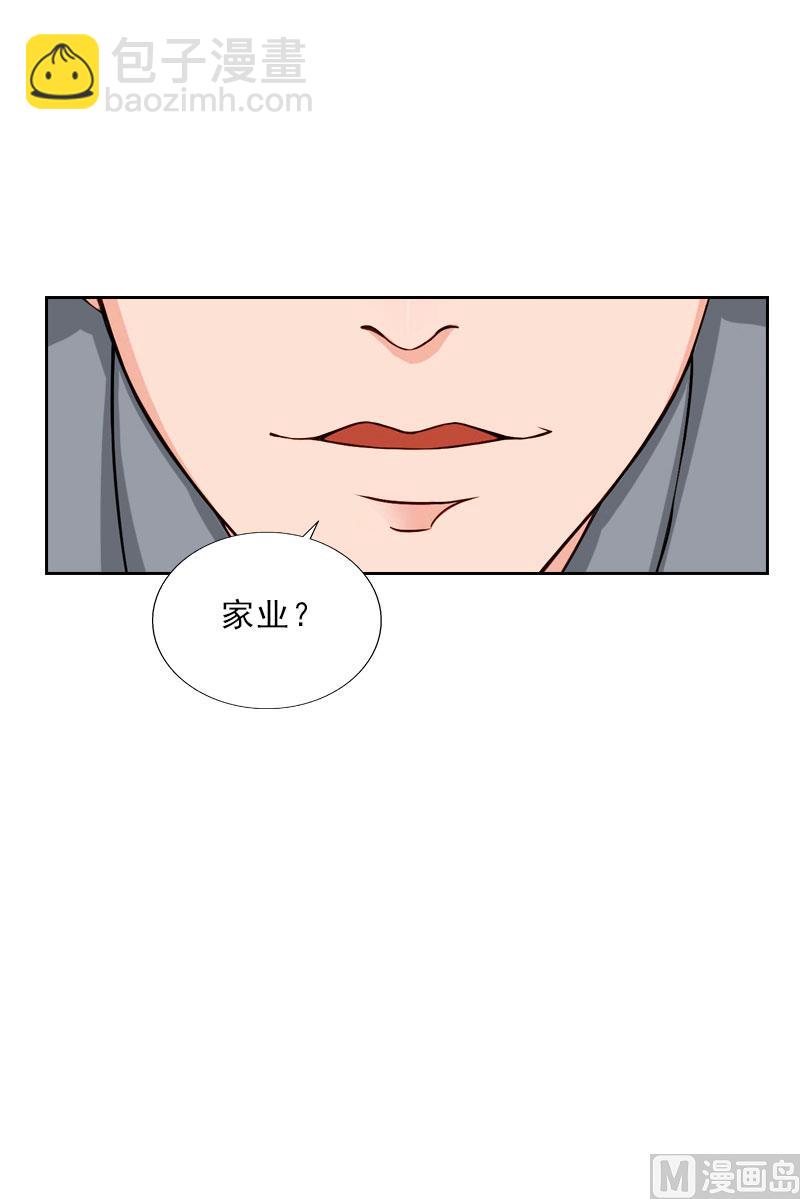 《婚然天成首席老公太放肆！》第45话 逼宫 第16页