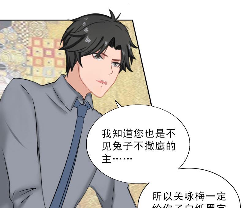 《婚然天成首席老公太放肆！》第45话 逼宫 第18页