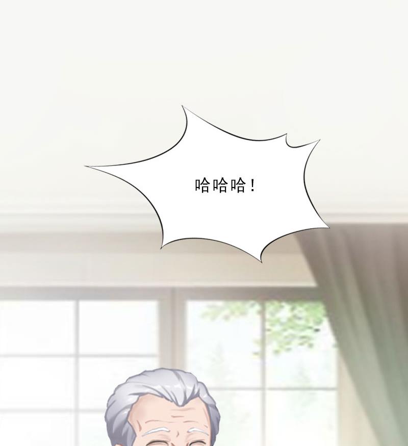 《婚然天成首席老公太放肆！》第45话 逼宫 第22页