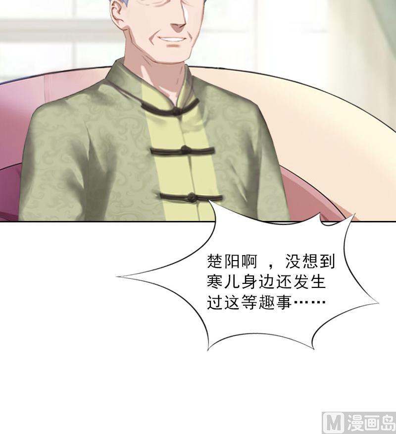 《婚然天成首席老公太放肆！》第45话 逼宫 第23页