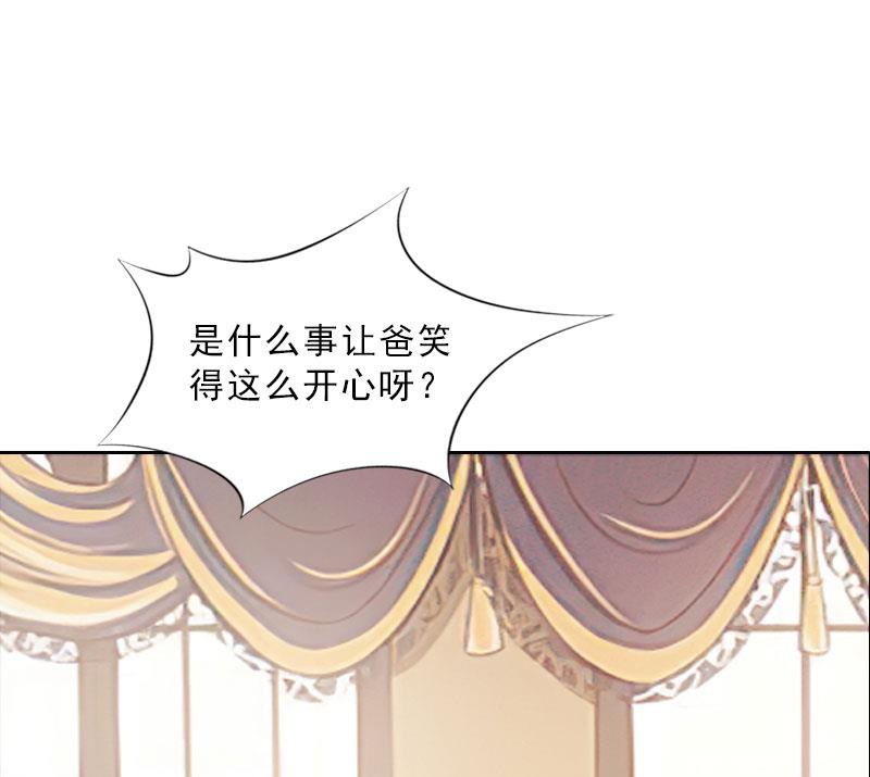 《婚然天成首席老公太放肆！》第45话 逼宫 第26页