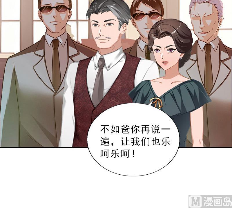 《婚然天成首席老公太放肆！》第45话 逼宫 第28页