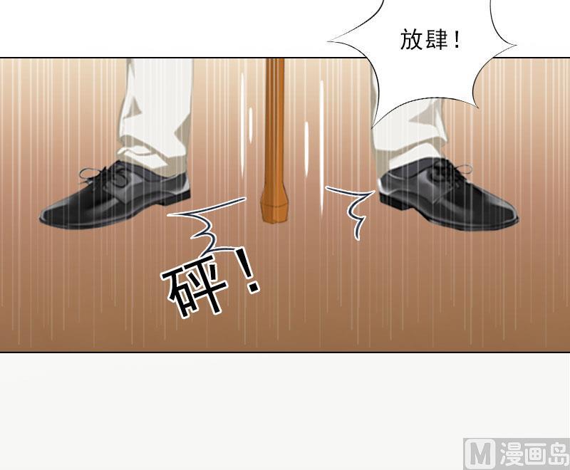 《婚然天成首席老公太放肆！》第45话 逼宫 第31页