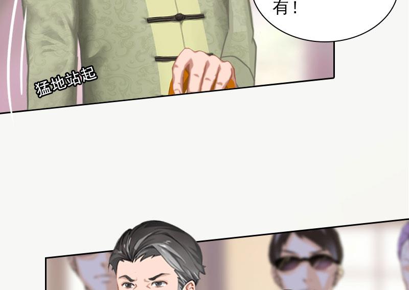 《婚然天成首席老公太放肆！》第45话 逼宫 第33页