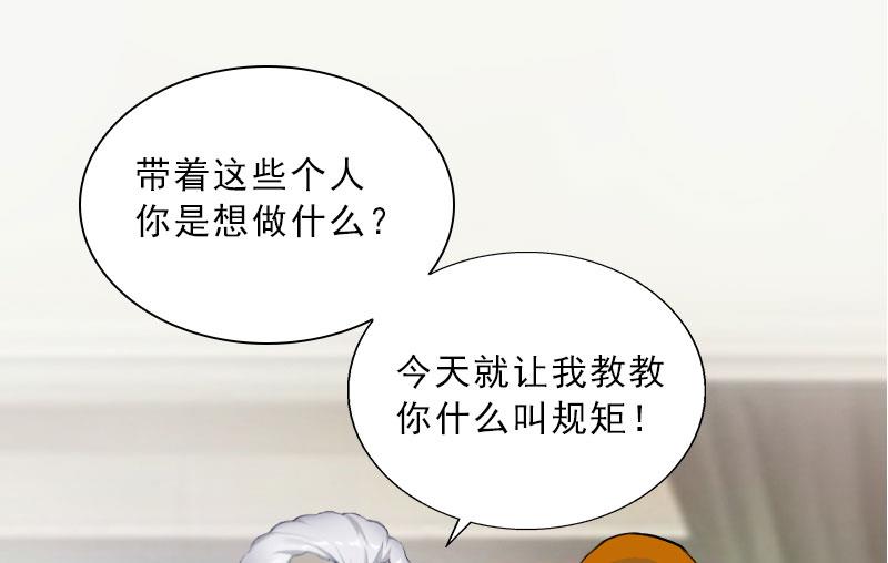 《婚然天成首席老公太放肆！》第45话 逼宫 第35页