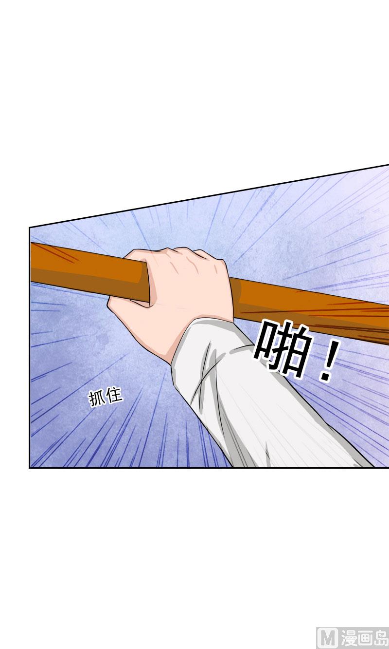 《婚然天成首席老公太放肆！》第45话 逼宫 第38页