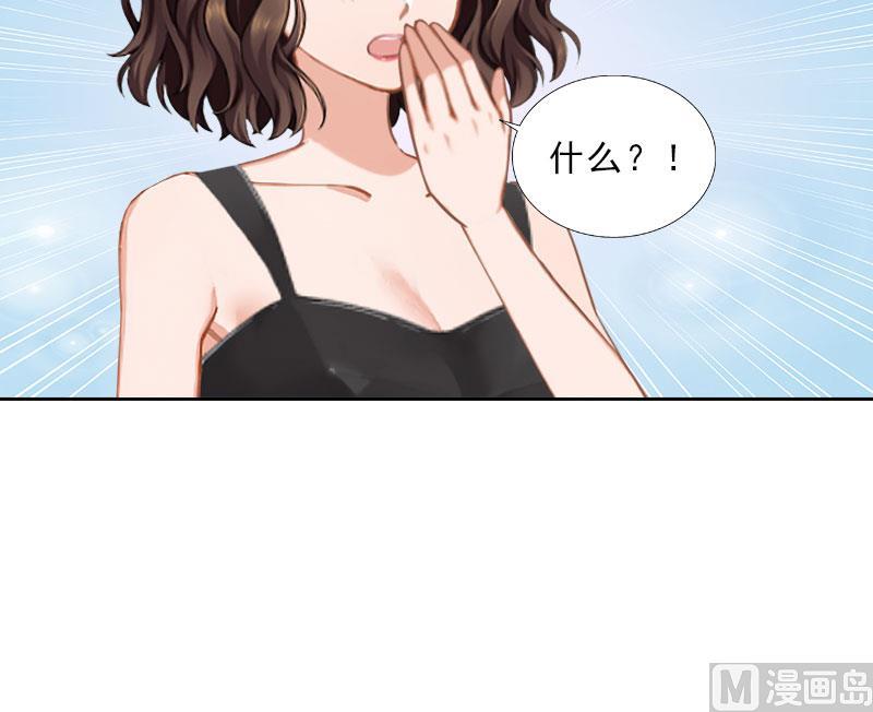 《婚然天成首席老公太放肆！》第45话 逼宫 第41页